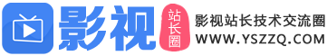 精品影视[!--class.name--]下载_影视资源采集网大全-来财站长网