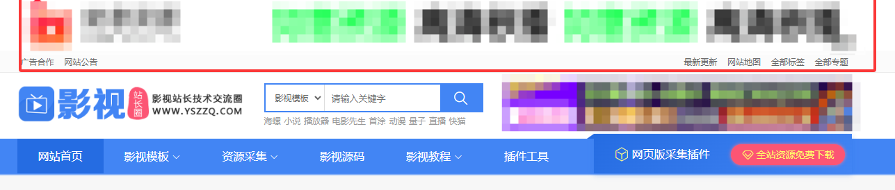 广告位