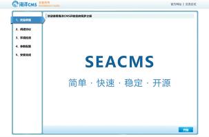海洋CMS新手入门教程
