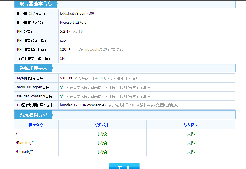 飞飞cms如何安装 飞飞cms如何安装