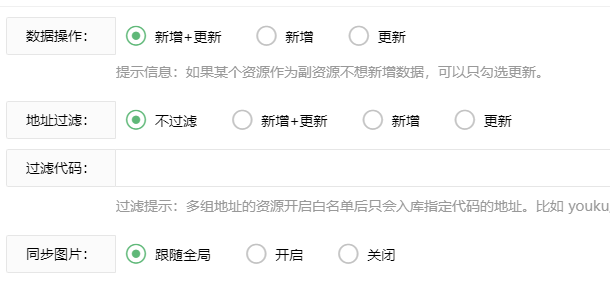 影视站长圈苹果cmsV10采集插件使用教程(图文) 影视站长圈苹果cmsV10采集插件使用教程(图文)