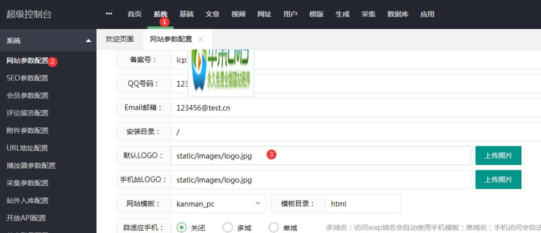 苹果cms怎么更换logo 苹果cms怎么更换logo