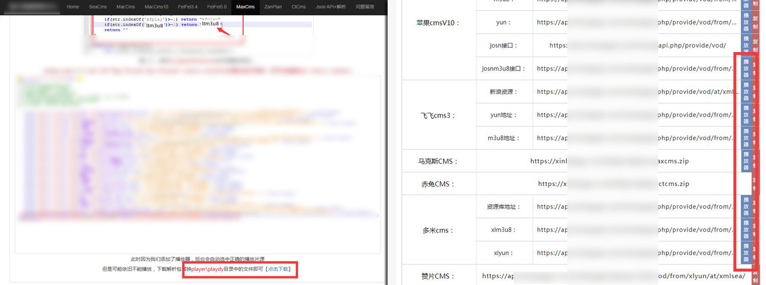 maxcms(马克思CMS)通用采集教程(图文) maxcms(马克思CMS)通用采集教程(图文)