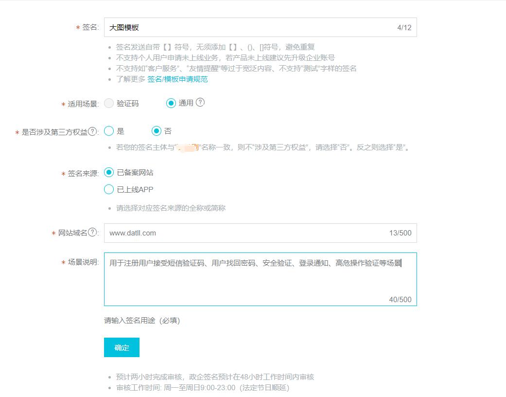 苹果cms短信发送教程