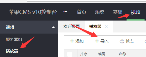 MacCms(苹果cmsV10)通用采集教程(图文) MacCms(苹果cmsV10)通用采集教程(图文)