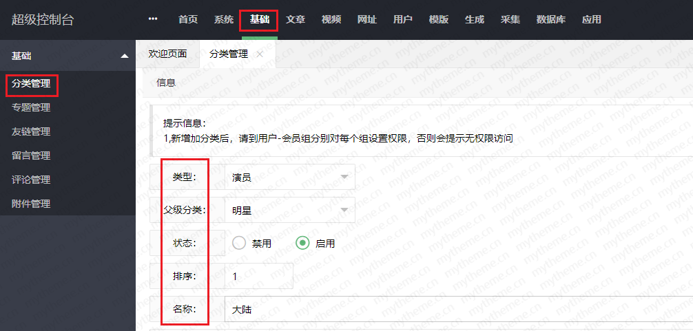 苹果cmsv10采集明星资源无分类绑定的解决方法 苹果cmsv10采集明星资源无分类绑定的解决方法