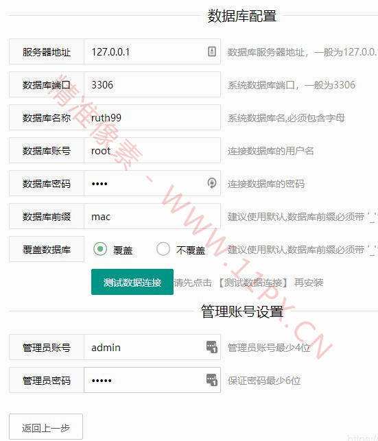 苹果cms安装教程(图文) 苹果cms安装教程(图文)