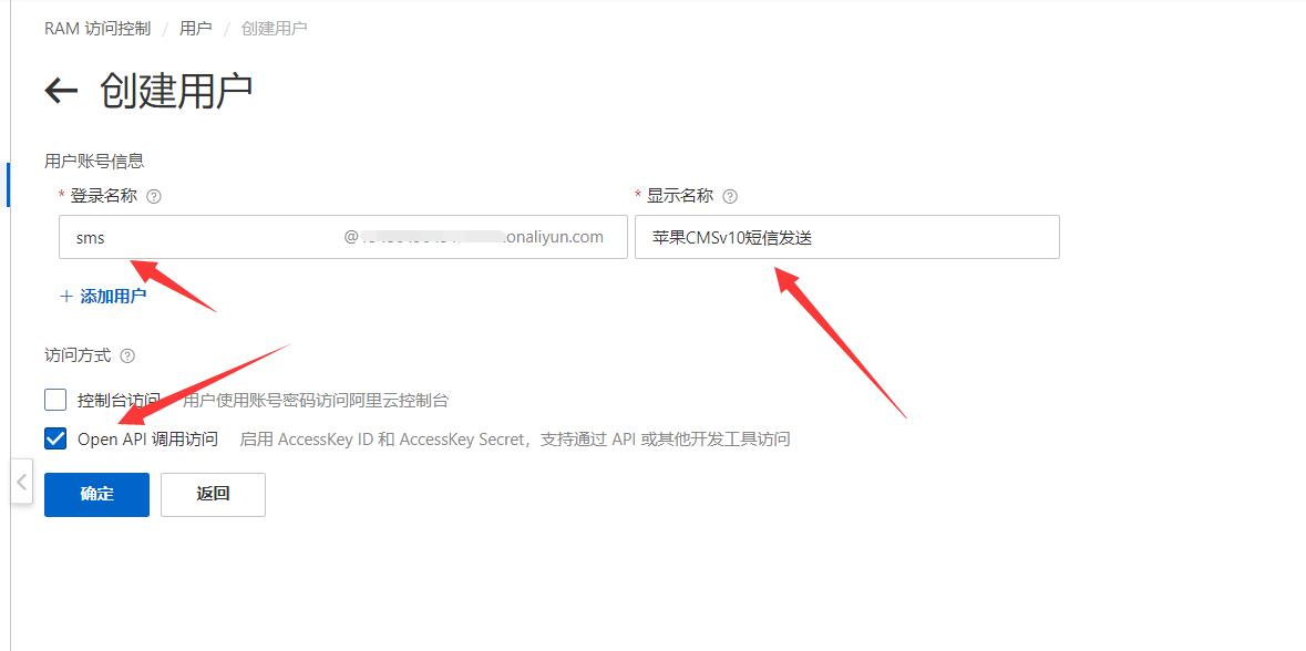 苹果cms短信发送教程