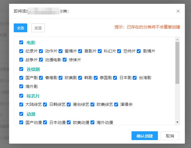 影视站长圈苹果cmsV10采集插件使用教程(图文) 影视站长圈苹果cmsV10采集插件使用教程(图文)