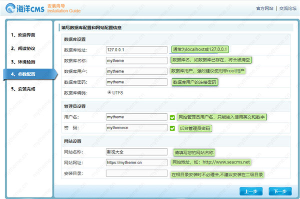 海洋cms安装配置教程 海洋cms安装配置教程