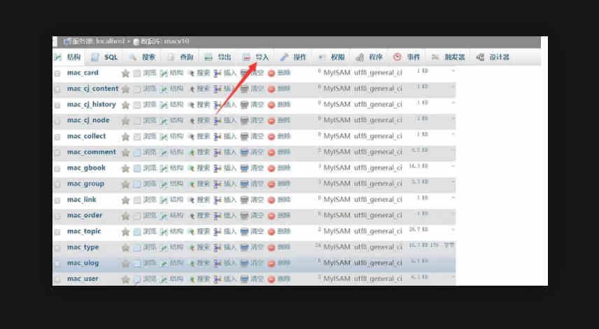 苹果cmsV10明星数据库下载+导入教程 苹果cmsV10明星数据库下载+导入教程