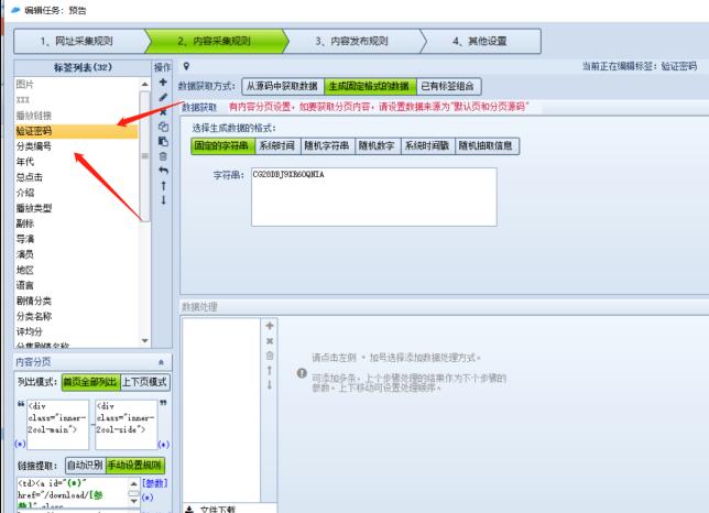 苹果cm如何使用火车头采集入库 苹果cm如何使用火车头采集入库