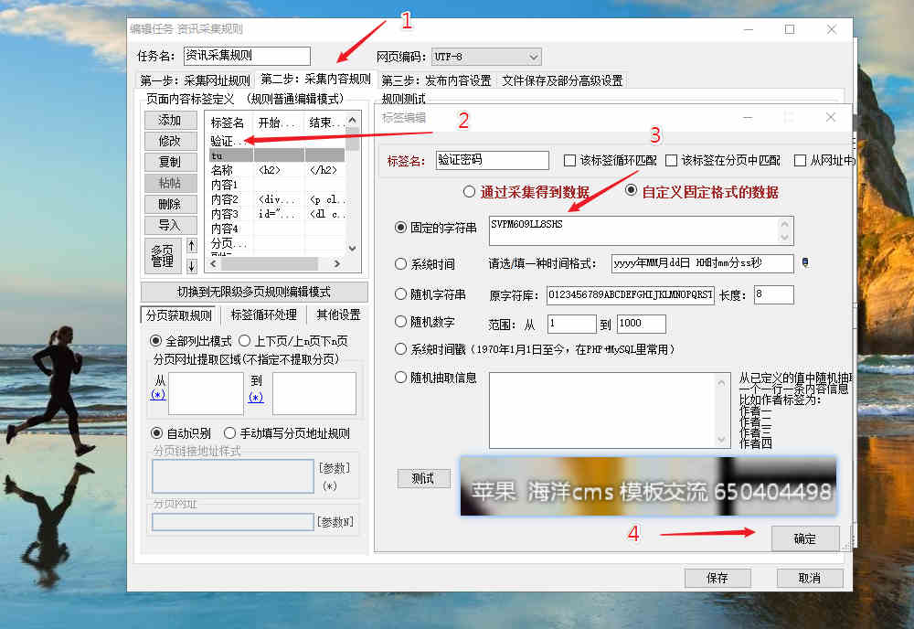 苹果cms火车头采集文章资讯教程(下) 苹果cms火车头采集文章资讯教程(下)