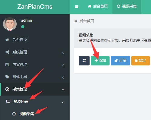 酷博赞片CMS采集教程 酷博赞片CMS采集教程