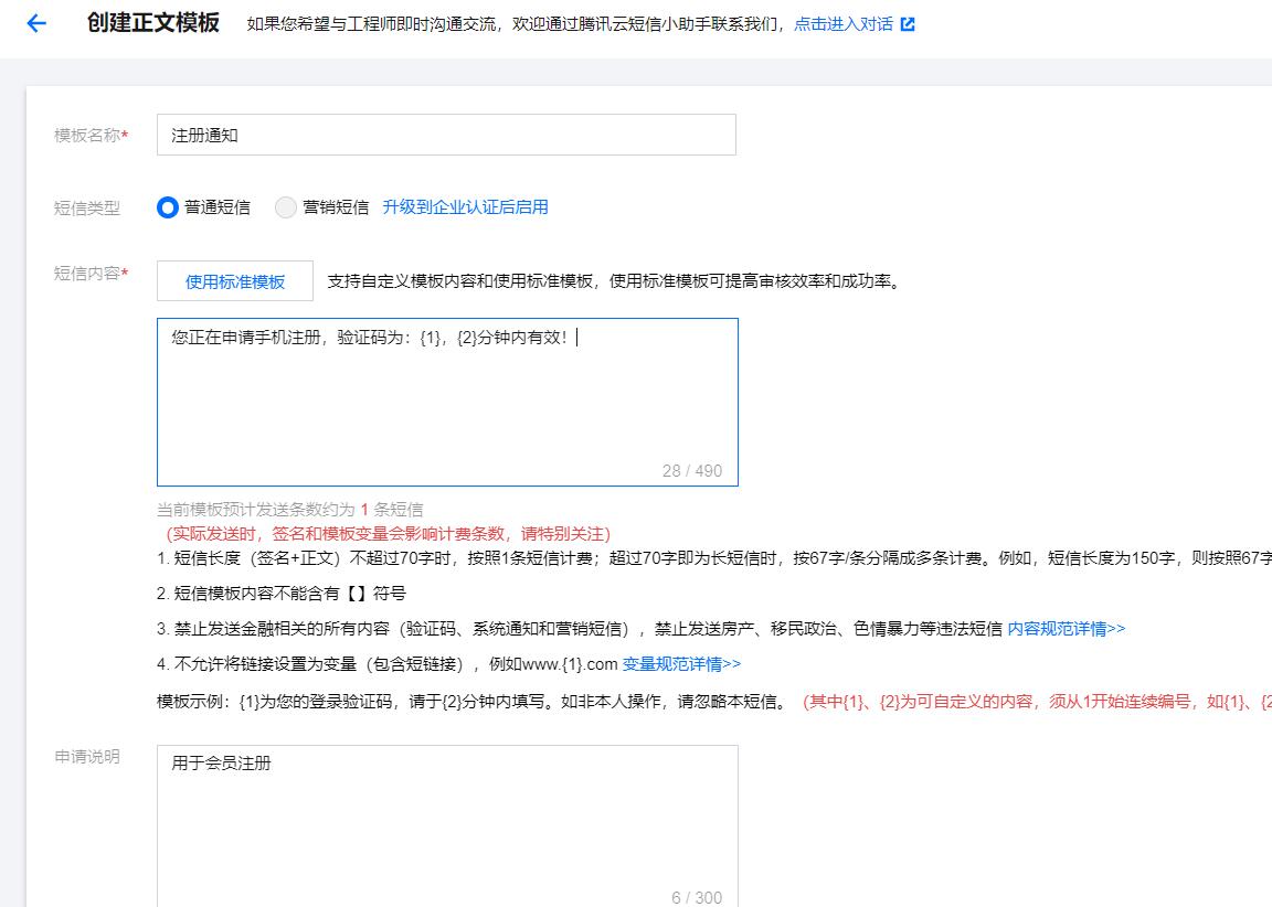 苹果cms短信发送教程