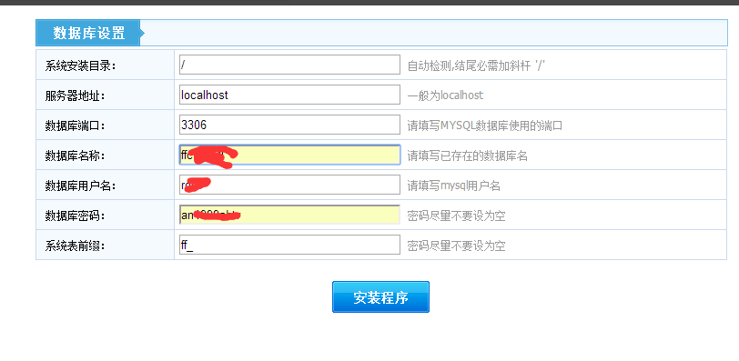 飞飞cms如何安装 飞飞cms如何安装