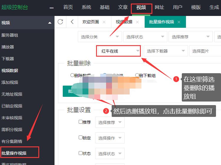 苹果cmsv10如何删除数据 苹果cmsv10如何删除数据