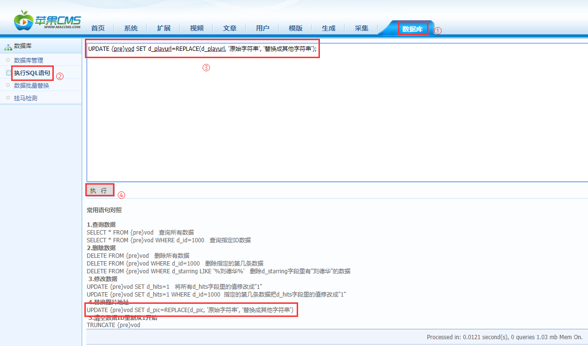 OK资源站MacCms8(苹果cms)采集教程 OK资源站MacCms8(苹果cms)采集教程