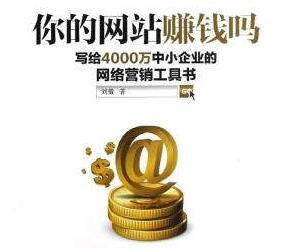 电影网站赚钱吗？电影网站如何赚钱？