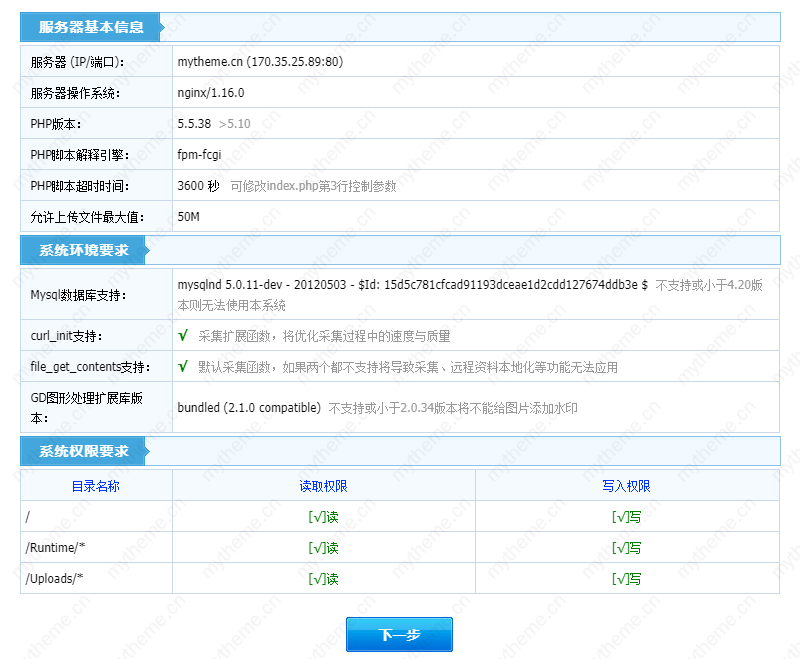 飞飞cms入门安装教程 飞飞cms入门安装教程