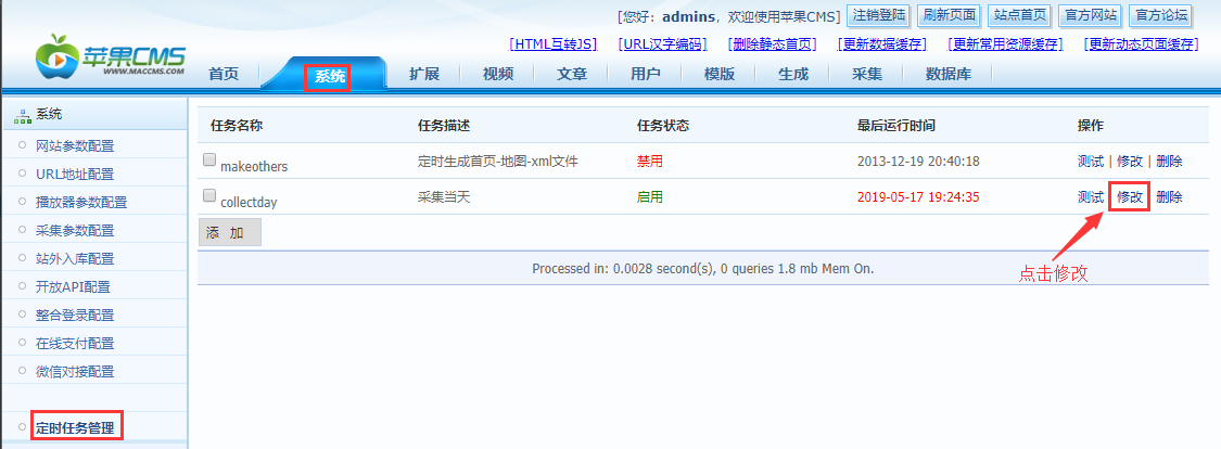 OK资源站MacCms8(苹果cms)采集教程 OK资源站MacCms8(苹果cms)采集教程