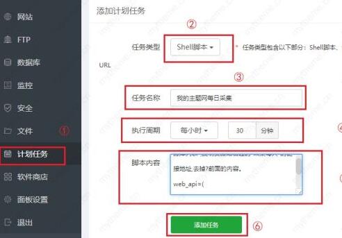 海洋cms+宝塔任务实现全自动采集教程