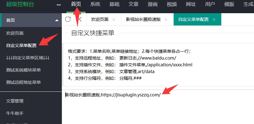 苹果cms采集插件极速版介绍和使用方法 苹果cms采集插件极速版介绍和使用方法