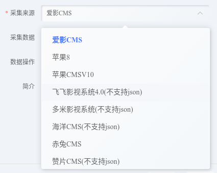 iycms(爱影CMS)通用采集教程(图文) iycms(爱影CMS)通用采集教程(图文)