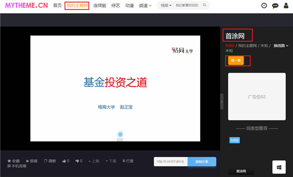 苹果cms v10怎么上传本地视频 苹果cms v10怎么上传本地视频