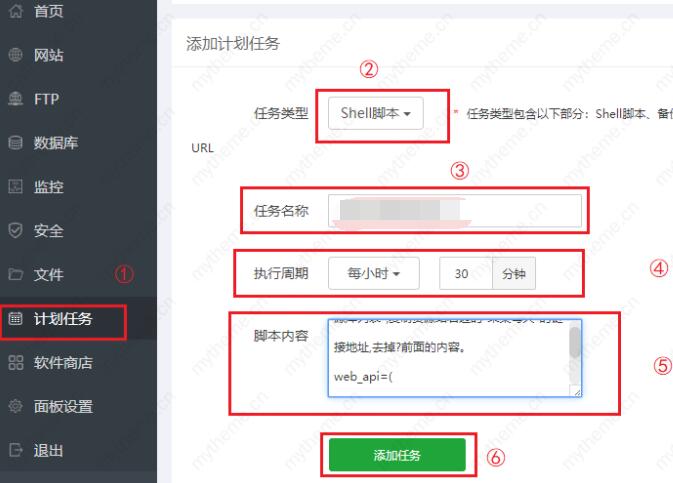 海洋cms宝塔定时自动采集教程 海洋cms宝塔定时自动采集教程