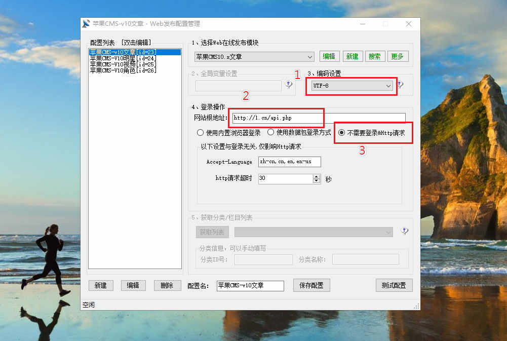 火车头采集文章资讯教程(上) 火车头采集文章资讯教程(上)
