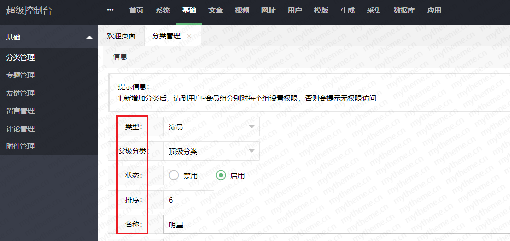 苹果cmsv10采集明星资源无分类绑定的解决方法 苹果cmsv10采集明星资源无分类绑定的解决方法