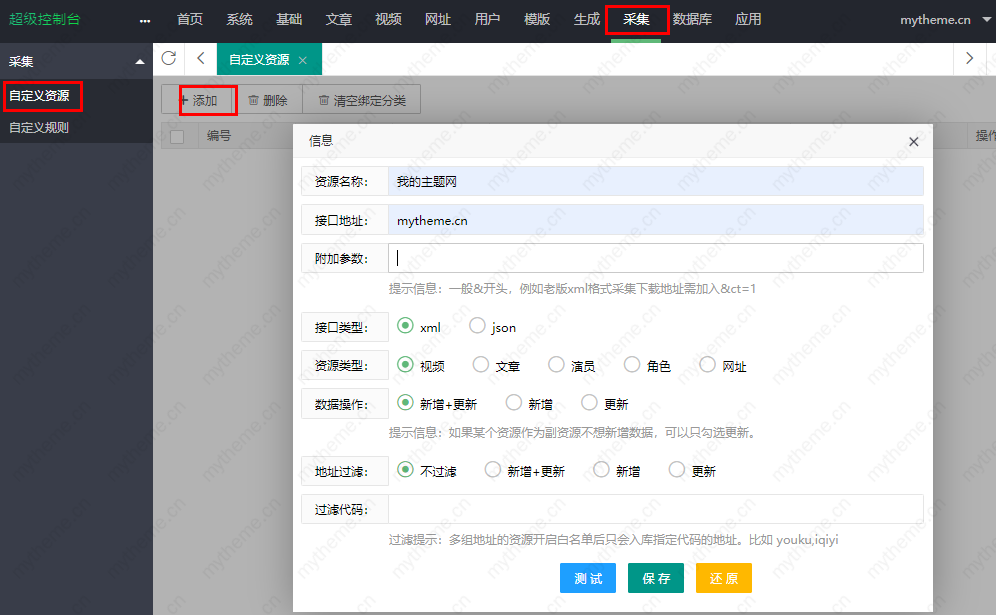 苹果cms伪静态后不能采集 苹果cms伪静态后不能采集