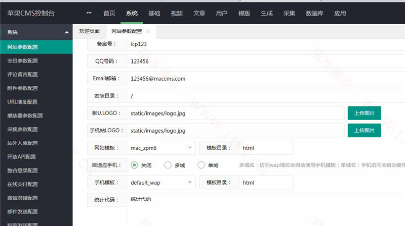 苹果cms模板安装教程 苹果cms模板安装教程