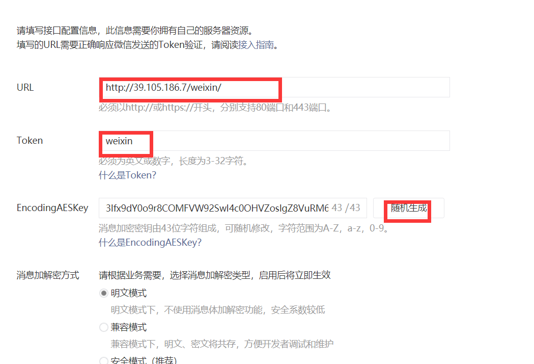 海洋cms对接微信公众号方法