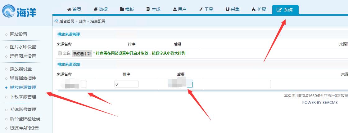 SeaCms(海洋cms)通用采集教程(图文) SeaCms(海洋cms)通用采集教程(图文)