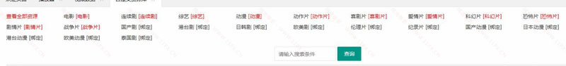 苹果cms资源库采集教程 苹果cms资源库采集教程