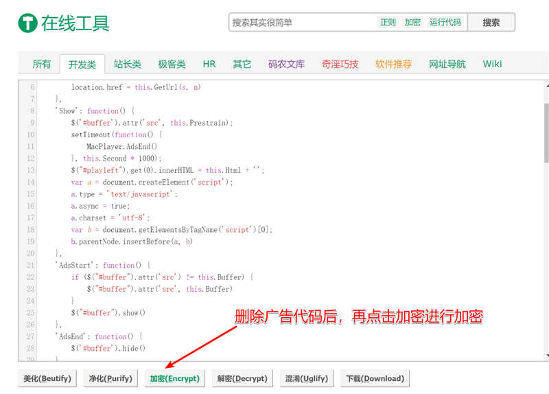苹果cms去除player.js后门广告方法 苹果cms去除player.js后门广告方法