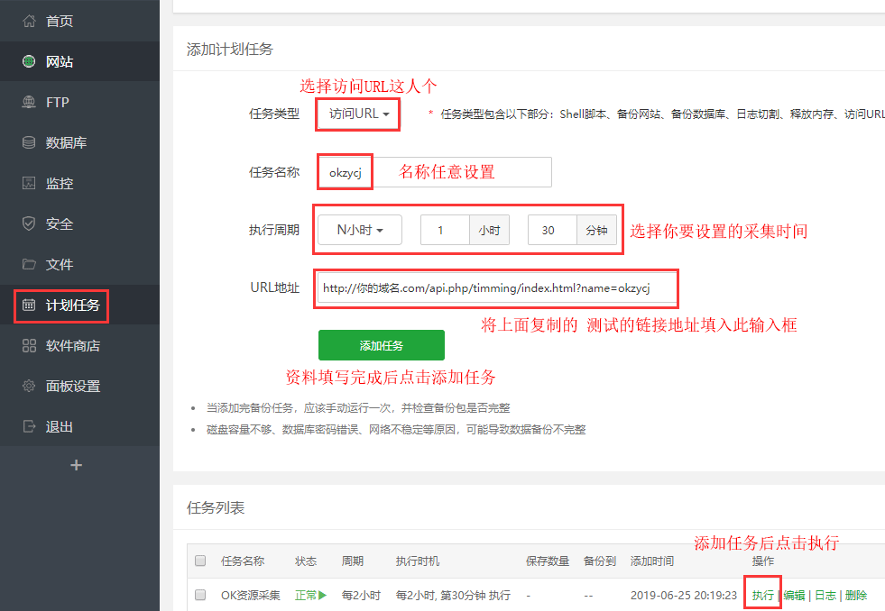 MacCms10(苹果cms)采集教程
