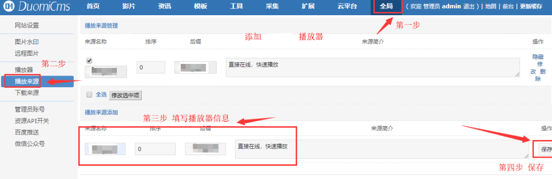 DuoMiCms(多米CMS)通用采集教程(图文) DuoMiCms(多米CMS)通用采集教程(图文)