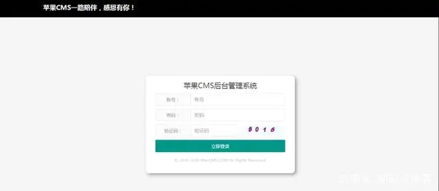 苹果cms新手如何搭建 苹果cms新手如何搭建