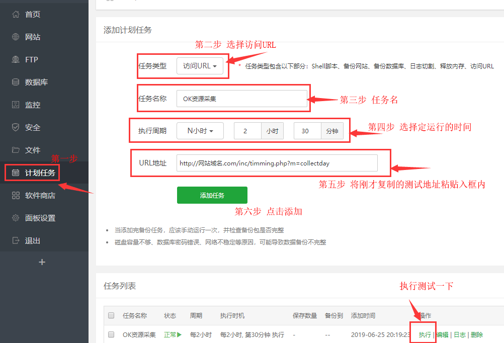 OK资源站MacCms8(苹果cms)采集教程 OK资源站MacCms8(苹果cms)采集教程