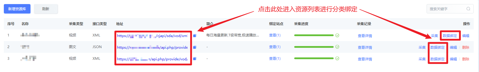 iycms(爱影CMS)通用采集教程(图文) iycms(爱影CMS)通用采集教程(图文)
