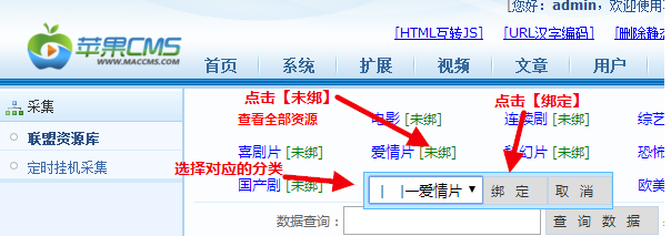 OK资源站MacCms8(苹果cms)采集教程 OK资源站MacCms8(苹果cms)采集教程