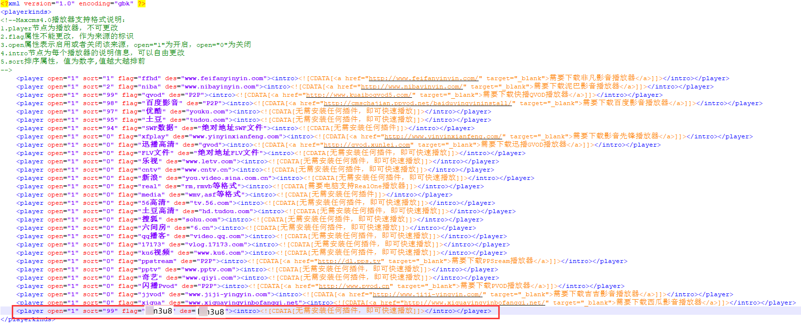 maxcms(马克思CMS)通用采集教程(图文) maxcms(马克思CMS)通用采集教程(图文)