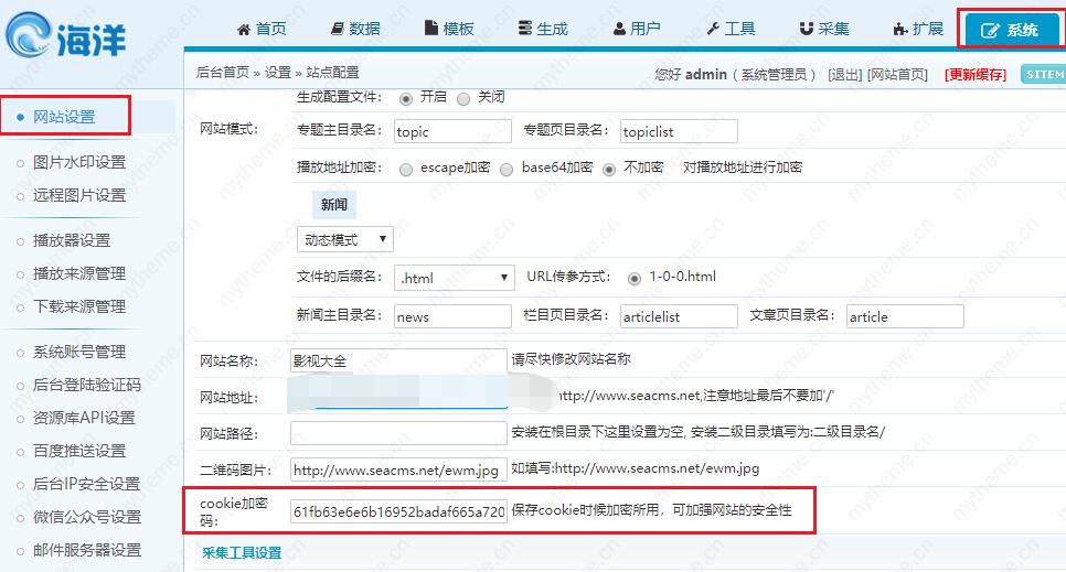 海洋cms添加播放器教程(图文) 海洋cms添加播放器教程(图文)