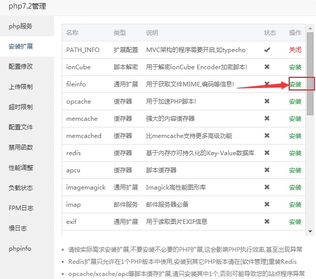 苹果cms安装报错不支持fileinfo