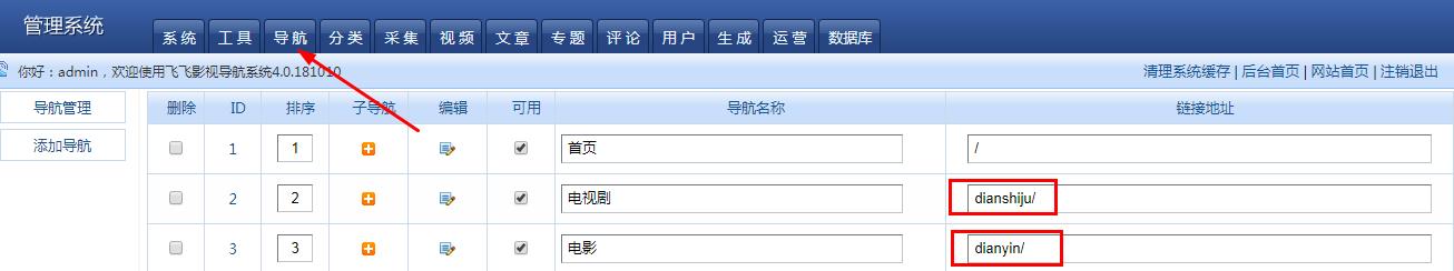 飞飞cms伪静态开启和URL自定义规则修改 飞飞cms伪静态开启和URL自定义规则修改