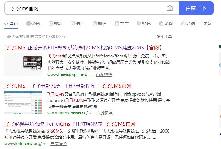 哪个是飞飞cms官网,哪个是真官网? 哪个是飞飞cms官网,哪个是真官网?
