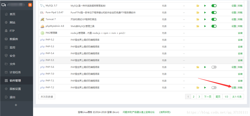 安装苹果cms缺少fileinfo插件解决方法